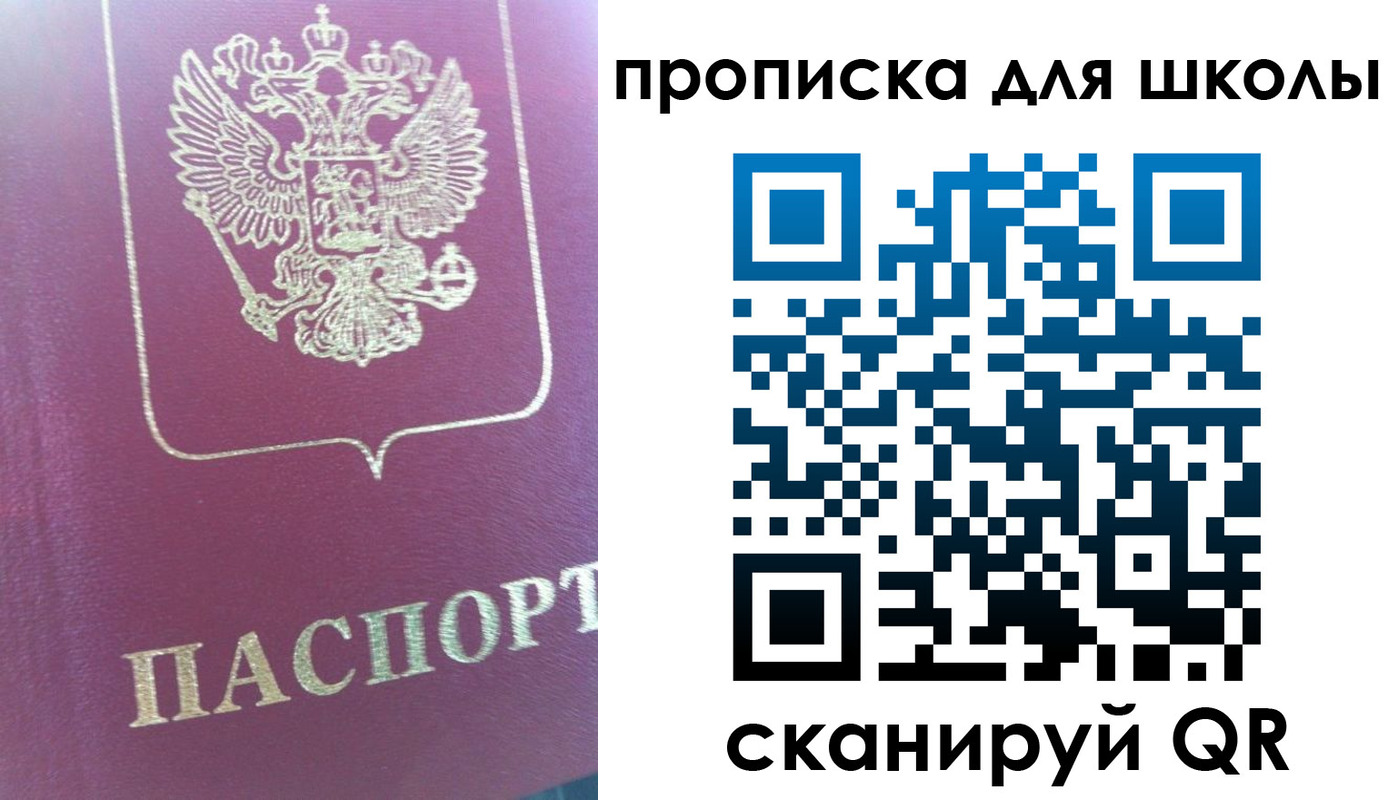 прописка законно в Вельске