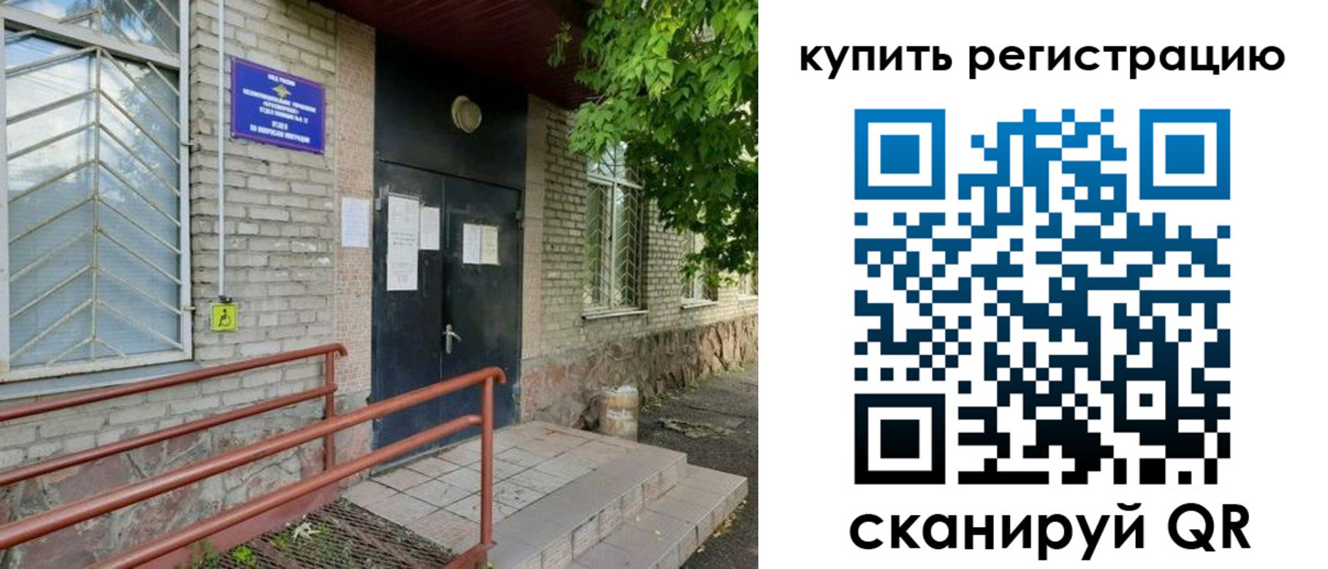 временная регистрация надежно в Вельске