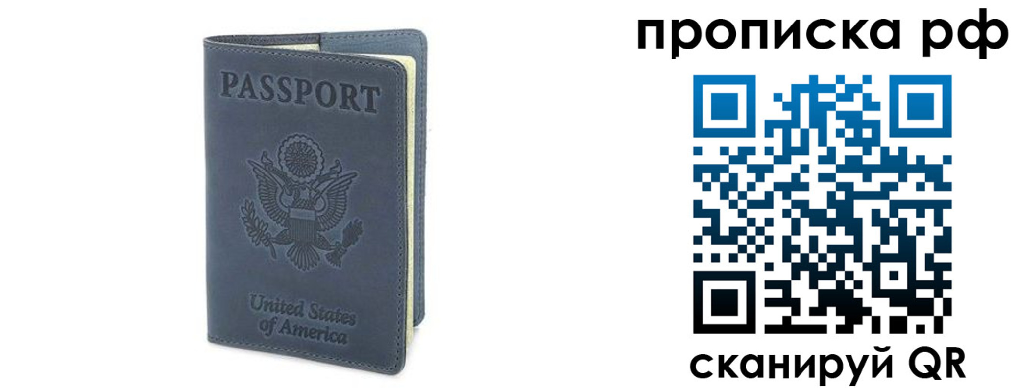 временная регистрация недорого в Вельске