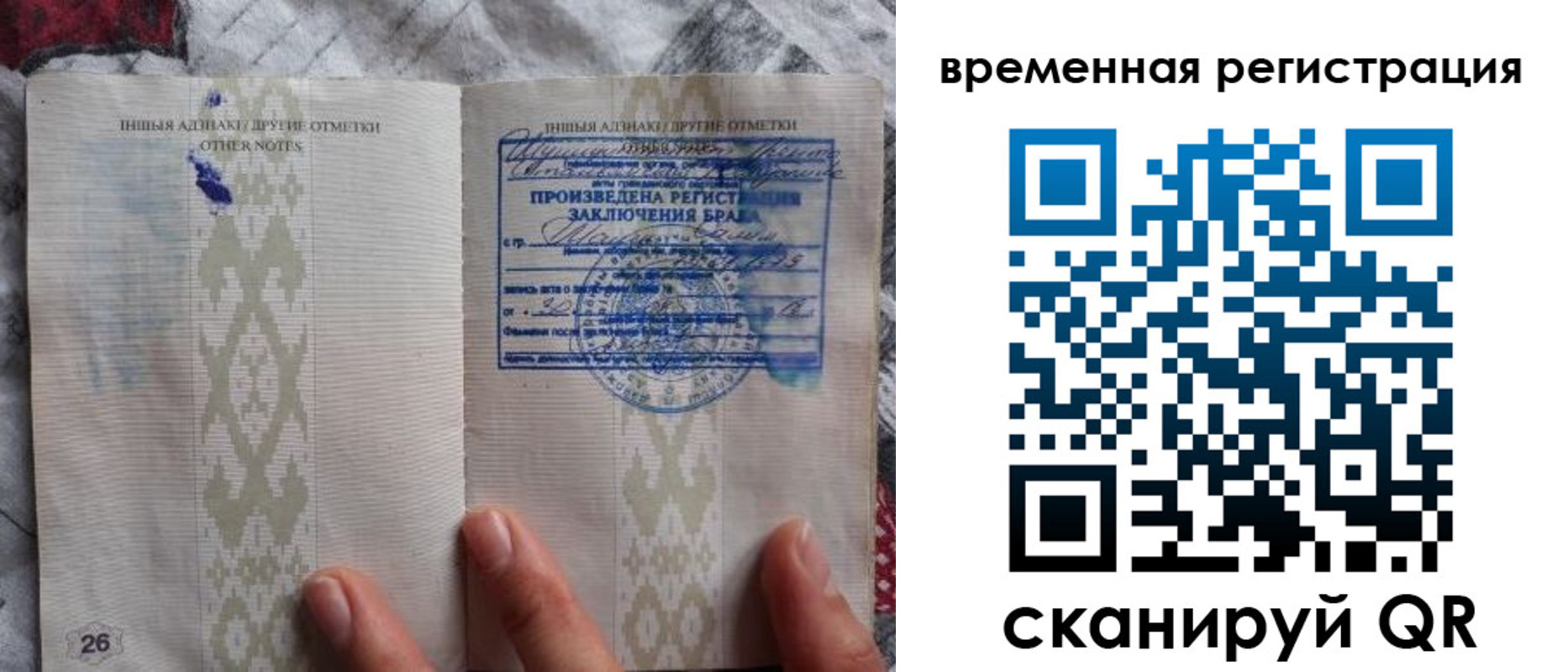 временная регистрация надежно в Вельске