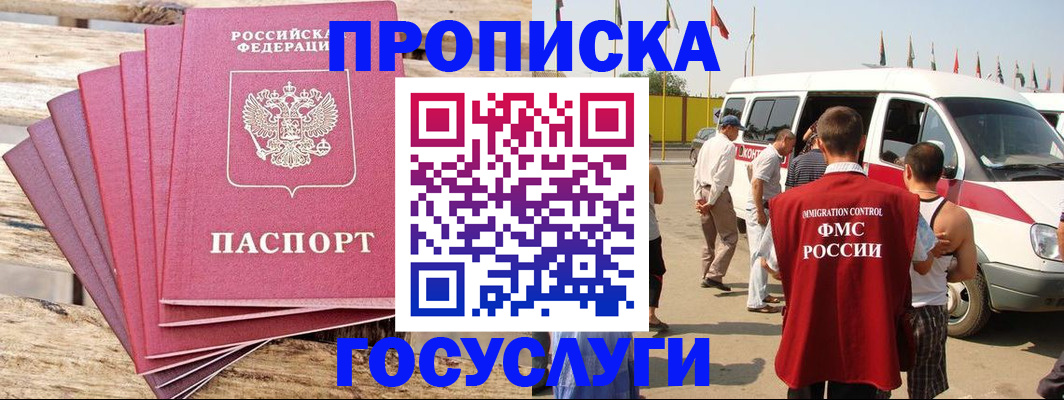 временная регистрация 2025 в Вельске