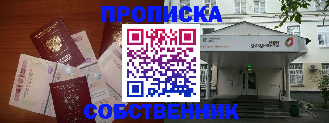 прописка для военкомата в Вельске