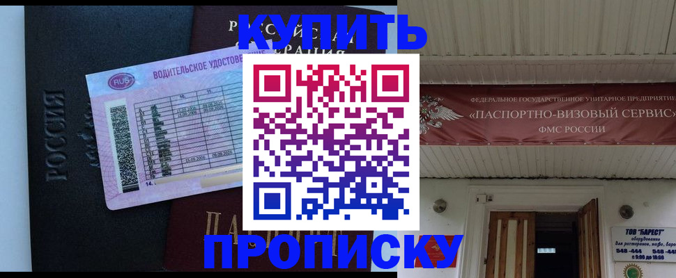 временная регистрация поиск в Вельске