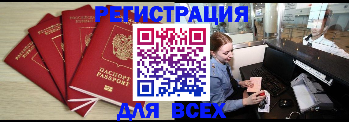 временная регистрация гарантия в Вельске